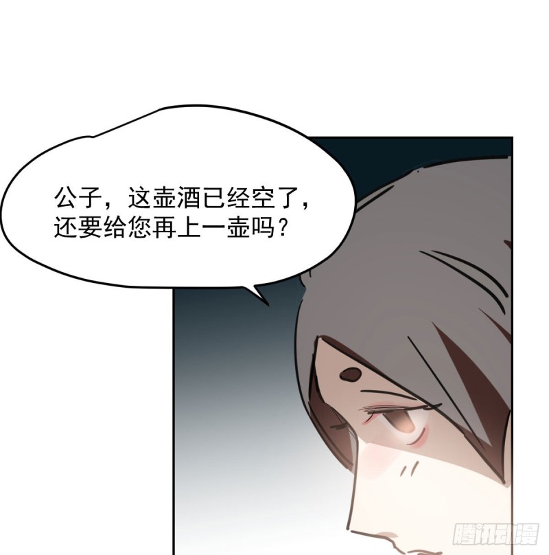 敖敖待捕韩漫全集-第117话 玄月喝酒无删减无遮挡章节图片 