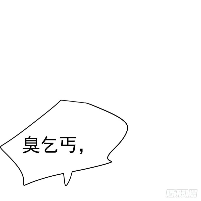 敖敖待捕韩漫全集-第117话 玄月喝酒无删减无遮挡章节图片 