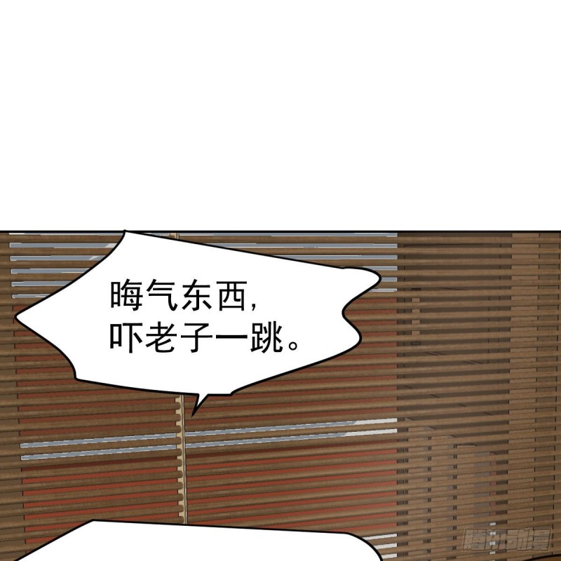 敖敖待捕韩漫全集-第117话 玄月喝酒无删减无遮挡章节图片 