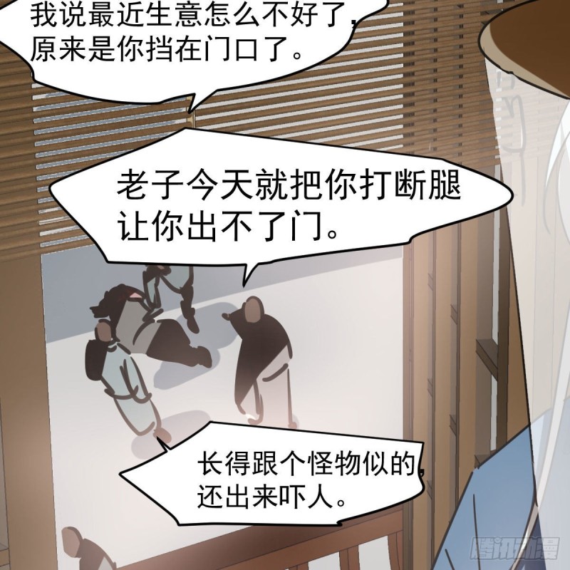 敖敖待捕韩漫全集-第117话 玄月喝酒无删减无遮挡章节图片 