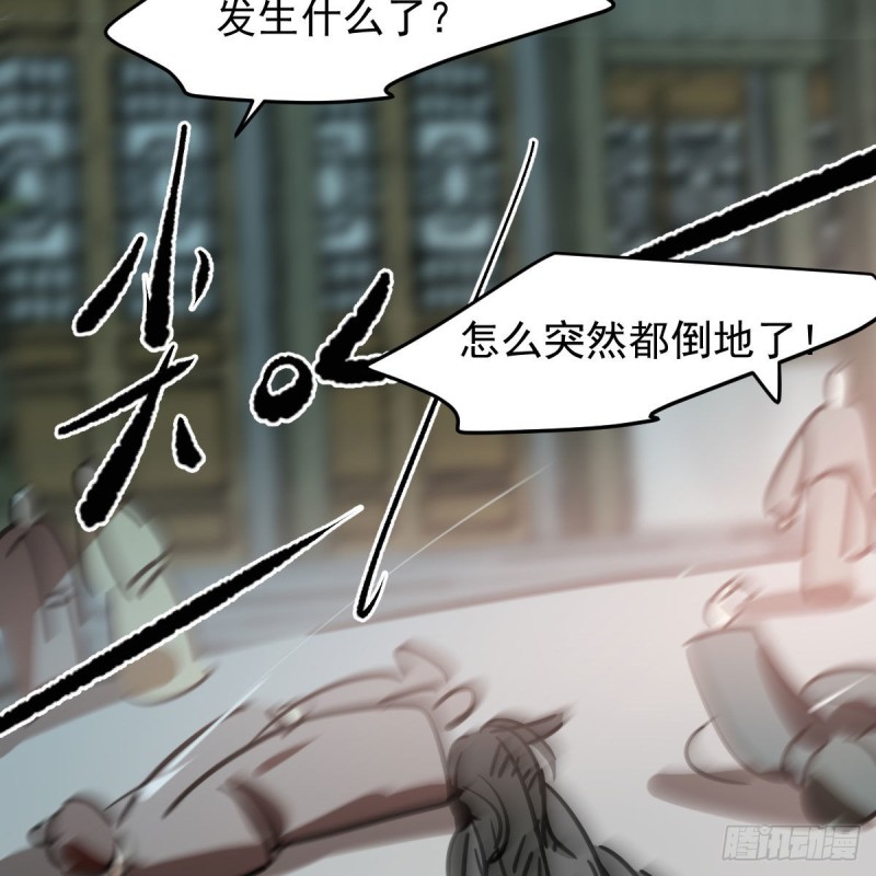 敖敖待捕韩漫全集-第117话 玄月喝酒无删减无遮挡章节图片 
