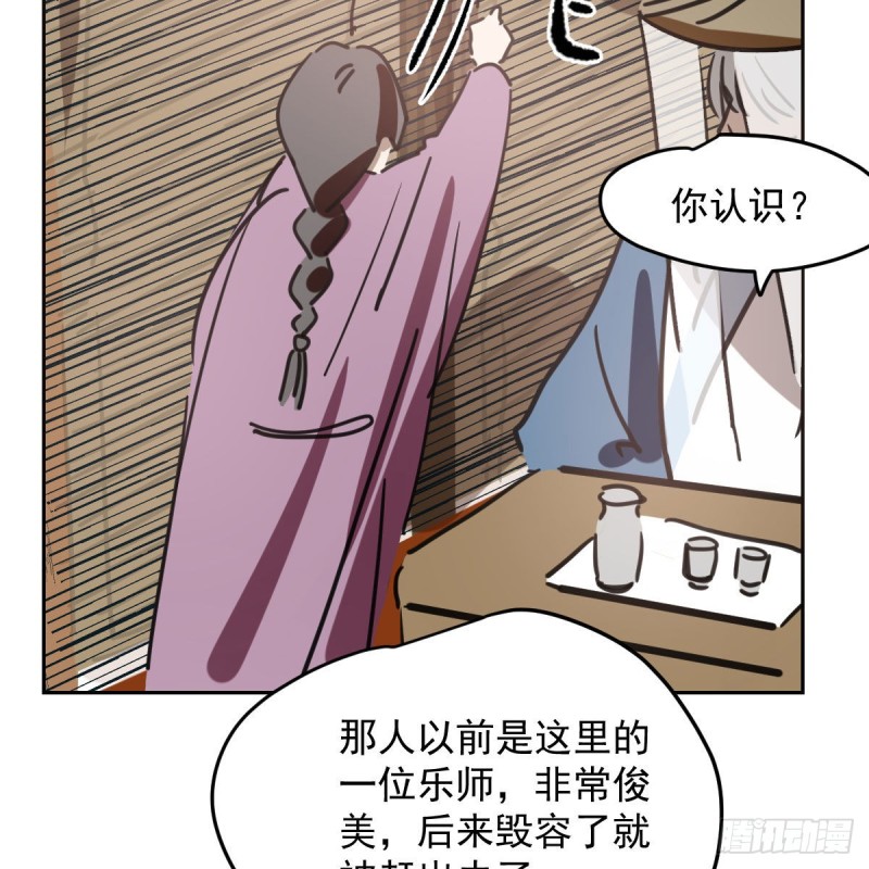 敖敖待捕韩漫全集-第117话 玄月喝酒无删减无遮挡章节图片 
