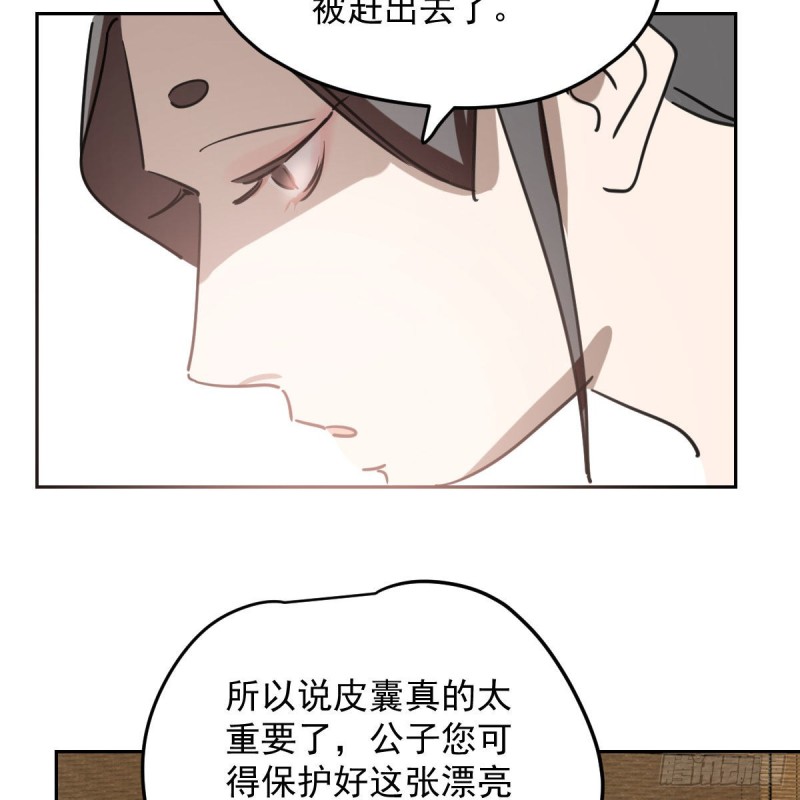 敖敖待捕韩漫全集-第117话 玄月喝酒无删减无遮挡章节图片 