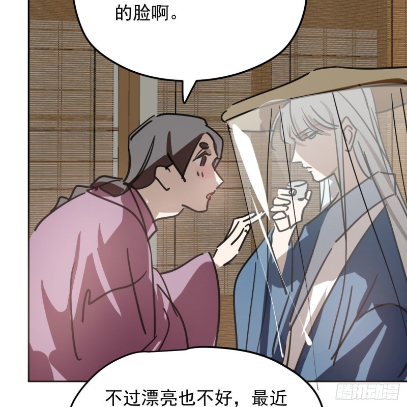 敖敖待捕韩漫全集-第117话 玄月喝酒无删减无遮挡章节图片 