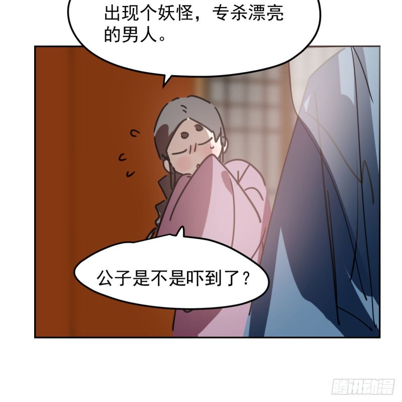 敖敖待捕韩漫全集-第117话 玄月喝酒无删减无遮挡章节图片 