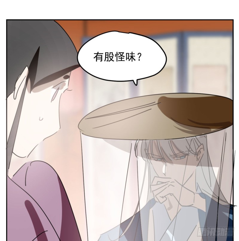 敖敖待捕韩漫全集-第117话 玄月喝酒无删减无遮挡章节图片 