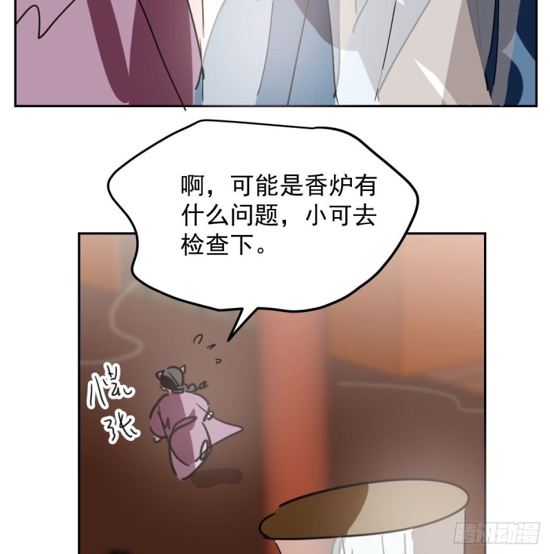 敖敖待捕韩漫全集-第117话 玄月喝酒无删减无遮挡章节图片 