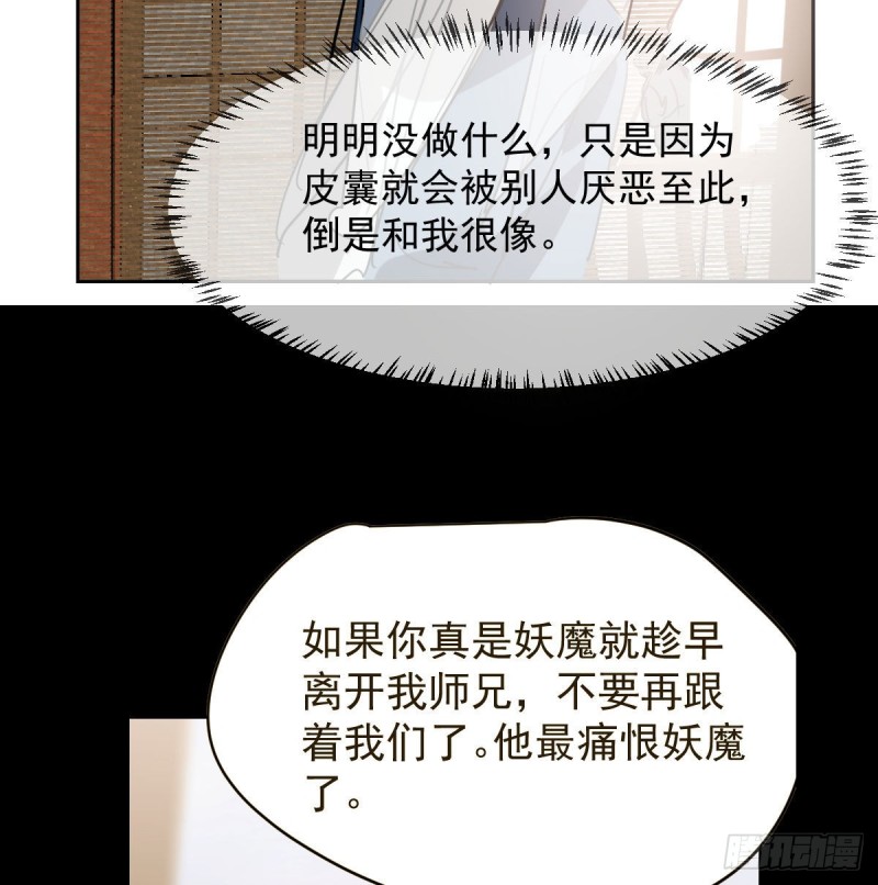 敖敖待捕韩漫全集-第117话 玄月喝酒无删减无遮挡章节图片 