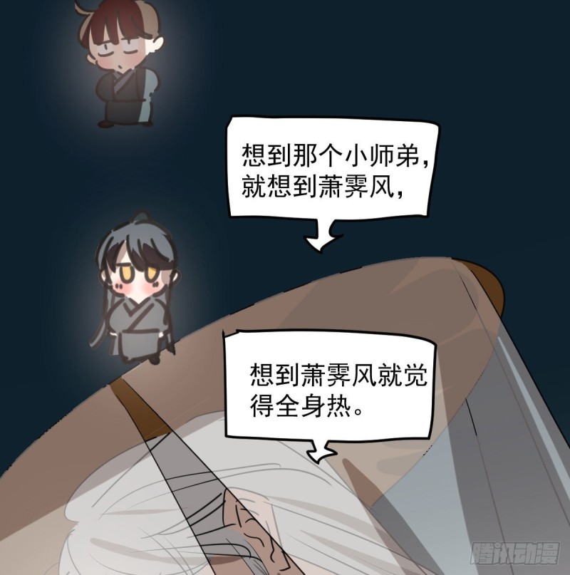 敖敖待捕韩漫全集-第117话 玄月喝酒无删减无遮挡章节图片 