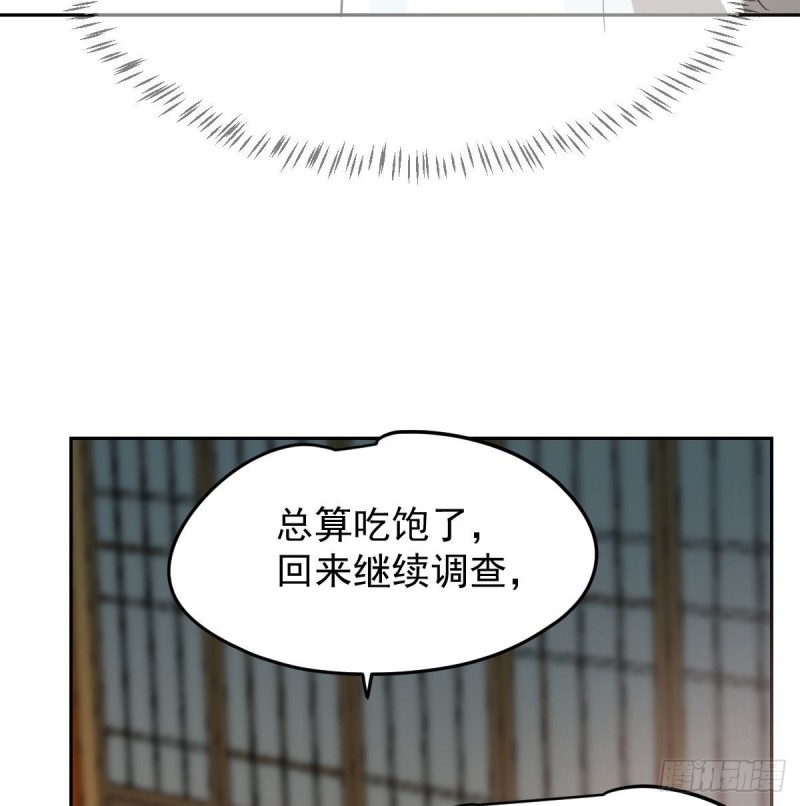 敖敖待捕韩漫全集-第117话 玄月喝酒无删减无遮挡章节图片 