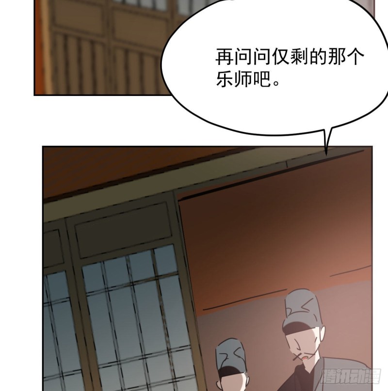 敖敖待捕韩漫全集-第117话 玄月喝酒无删减无遮挡章节图片 