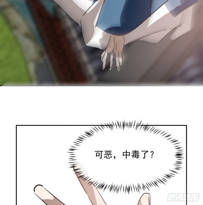 敖敖待捕韩漫全集-第117话 玄月喝酒无删减无遮挡章节图片 