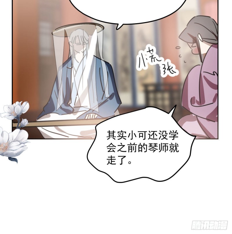 敖敖待捕韩漫全集-第117话 玄月喝酒无删减无遮挡章节图片 