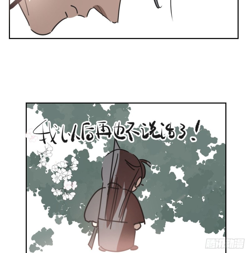 敖敖待捕韩漫全集-第117话 玄月喝酒无删减无遮挡章节图片 
