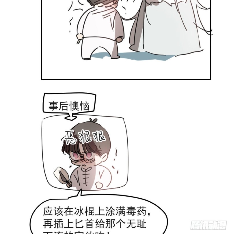 敖敖待捕韩漫全集-第117话 玄月喝酒无删减无遮挡章节图片 