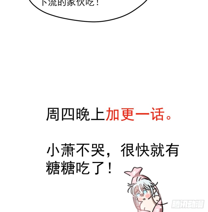 敖敖待捕韩漫全集-第117话 玄月喝酒无删减无遮挡章节图片 