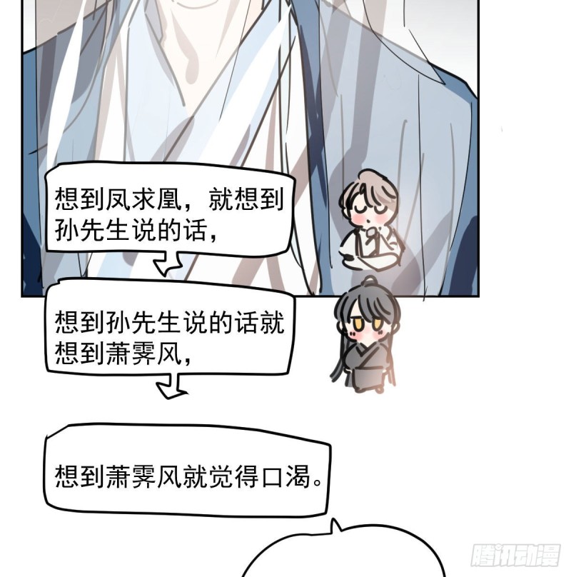 敖敖待捕韩漫全集-第117话 玄月喝酒无删减无遮挡章节图片 