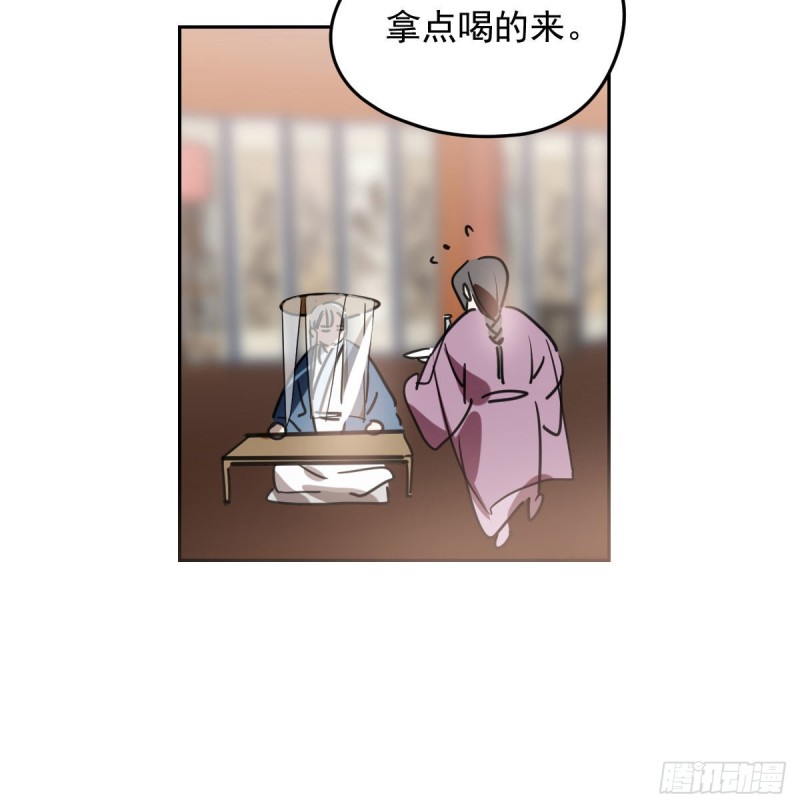 敖敖待捕韩漫全集-第117话 玄月喝酒无删减无遮挡章节图片 