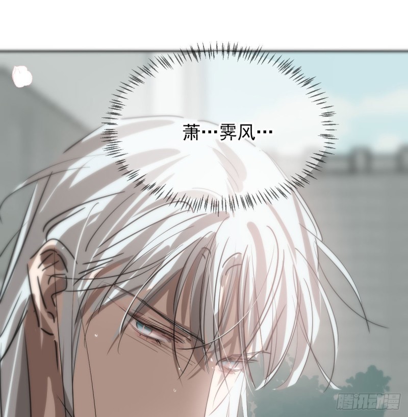 敖敖待捕韩漫全集-第118话 不受控制无删减无遮挡章节图片 