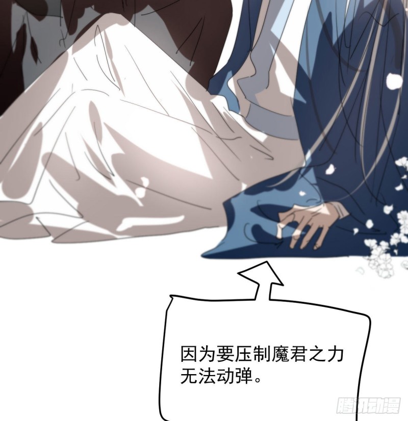 敖敖待捕韩漫全集-第118话 不受控制无删减无遮挡章节图片 
