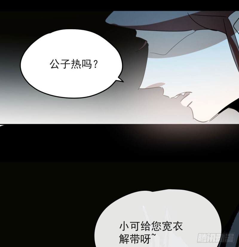 敖敖待捕韩漫全集-第118话 不受控制无删减无遮挡章节图片 