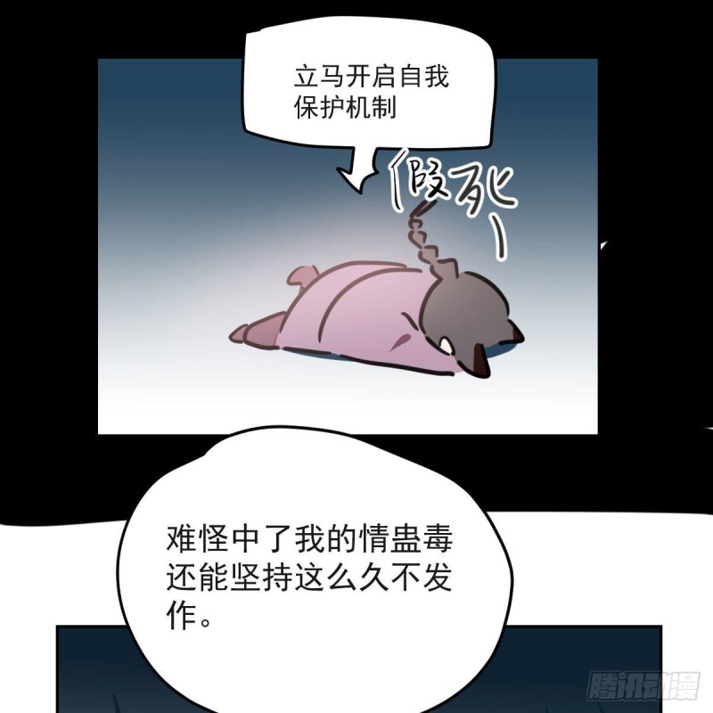 敖敖待捕韩漫全集-第118话 不受控制无删减无遮挡章节图片 