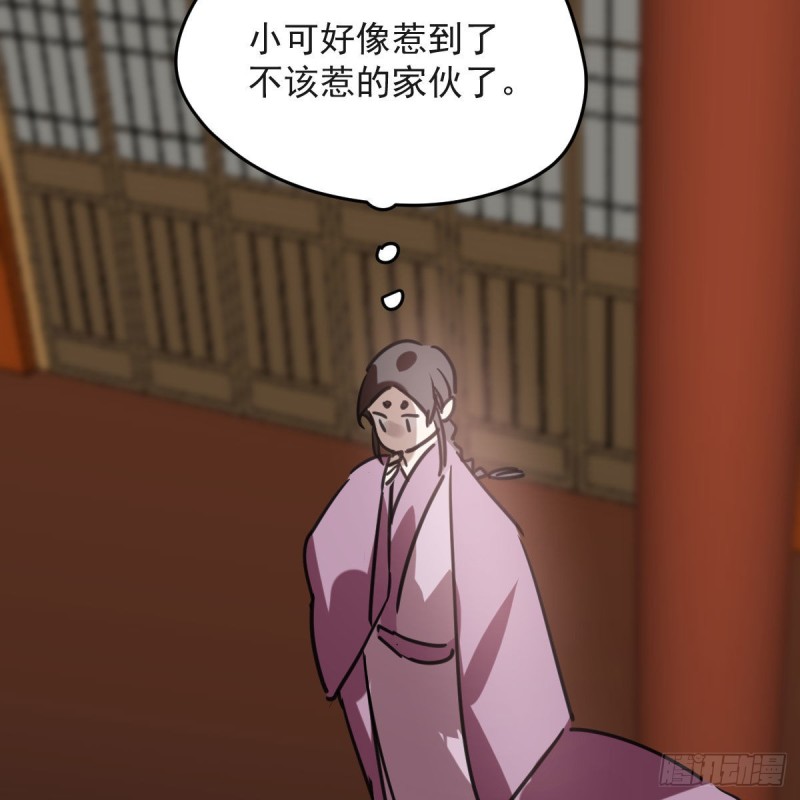 敖敖待捕韩漫全集-第118话 不受控制无删减无遮挡章节图片 