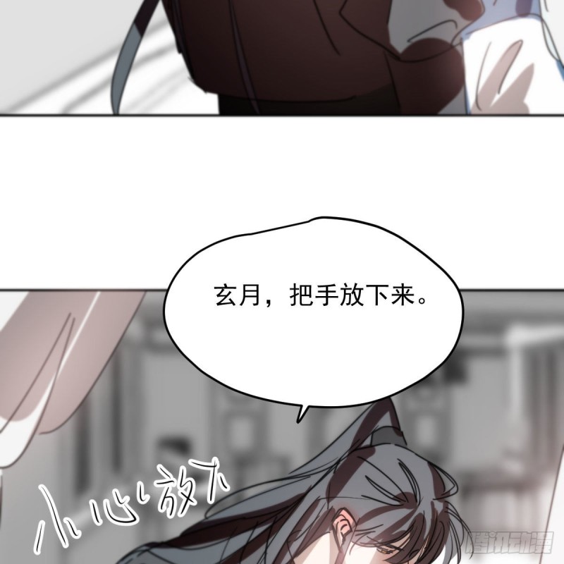 敖敖待捕韩漫全集-第118话 不受控制无删减无遮挡章节图片 