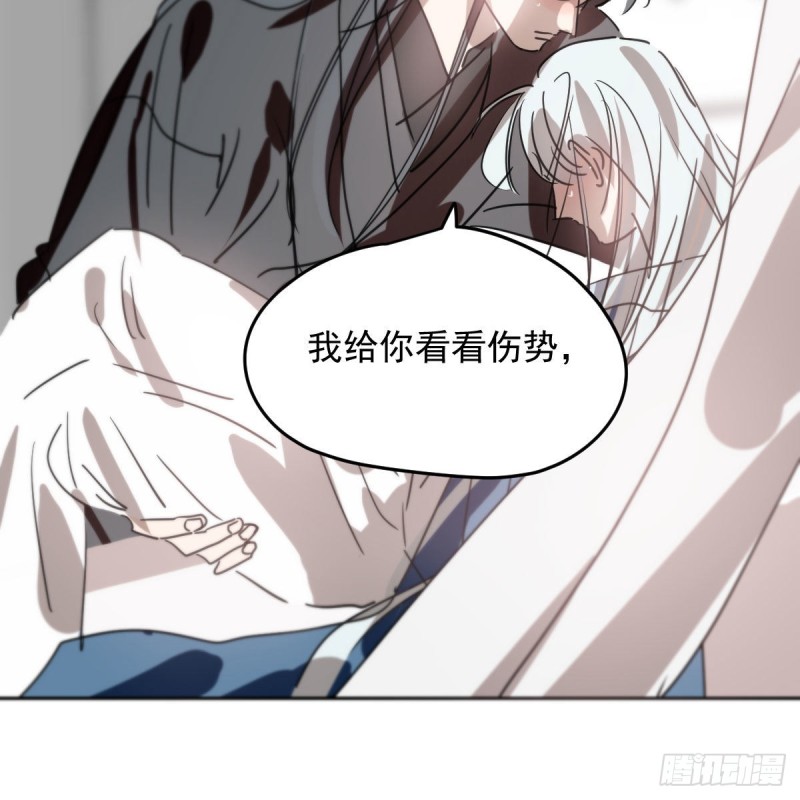 敖敖待捕韩漫全集-第118话 不受控制无删减无遮挡章节图片 
