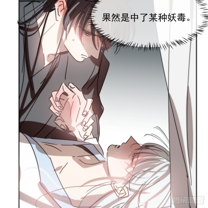 敖敖待捕韩漫全集-第118话 不受控制无删减无遮挡章节图片 