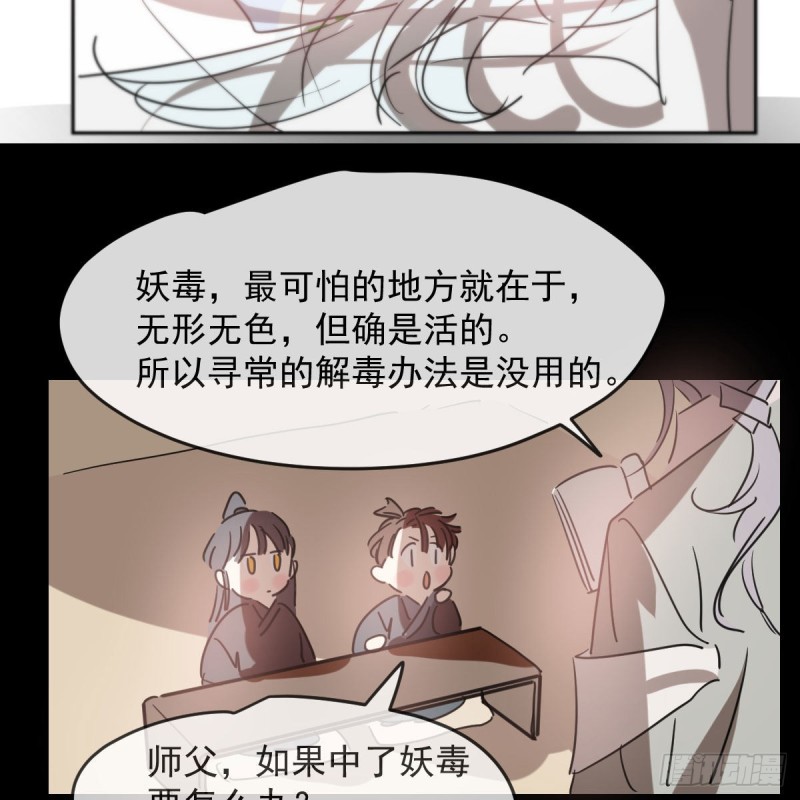 敖敖待捕韩漫全集-第118话 不受控制无删减无遮挡章节图片 