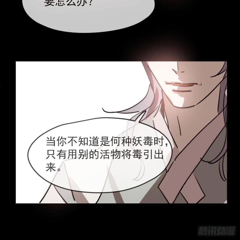 敖敖待捕韩漫全集-第118话 不受控制无删减无遮挡章节图片 
