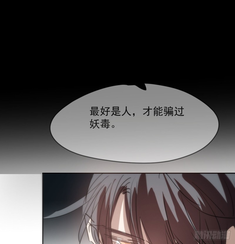 敖敖待捕韩漫全集-第118话 不受控制无删减无遮挡章节图片 