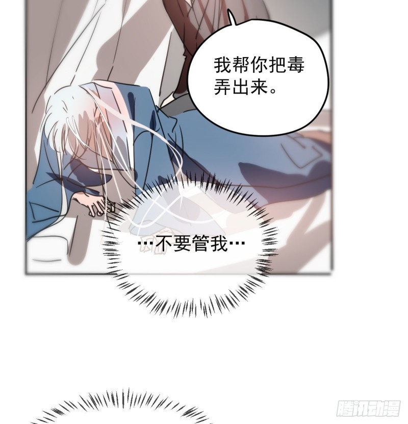 敖敖待捕韩漫全集-第118话 不受控制无删减无遮挡章节图片 