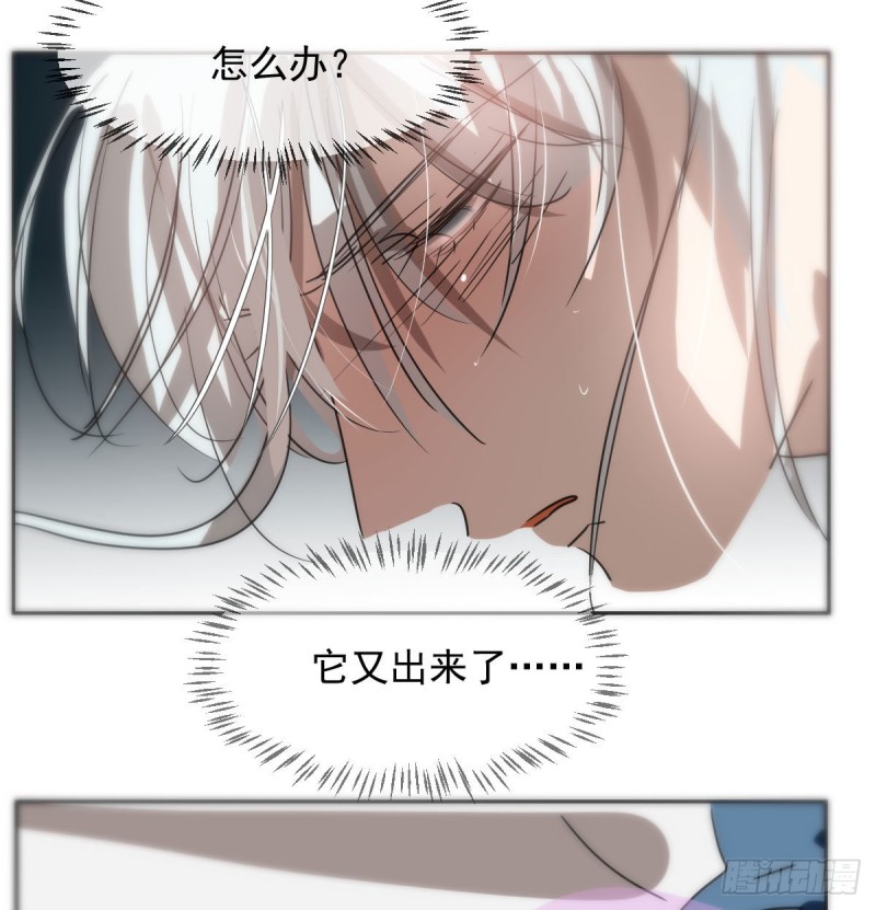 敖敖待捕韩漫全集-第118话 不受控制无删减无遮挡章节图片 