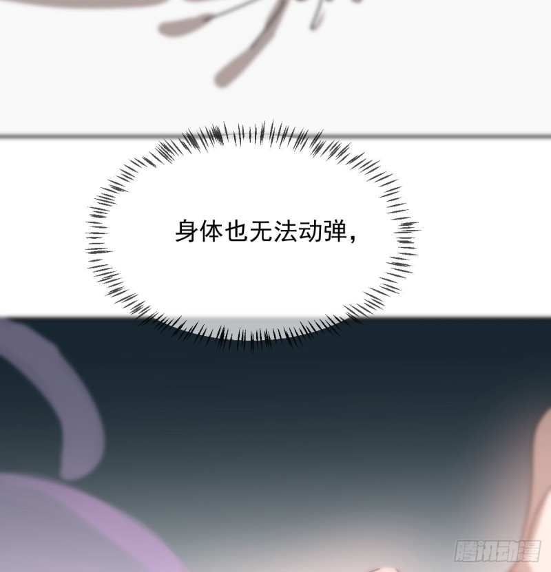 敖敖待捕韩漫全集-第118话 不受控制无删减无遮挡章节图片 