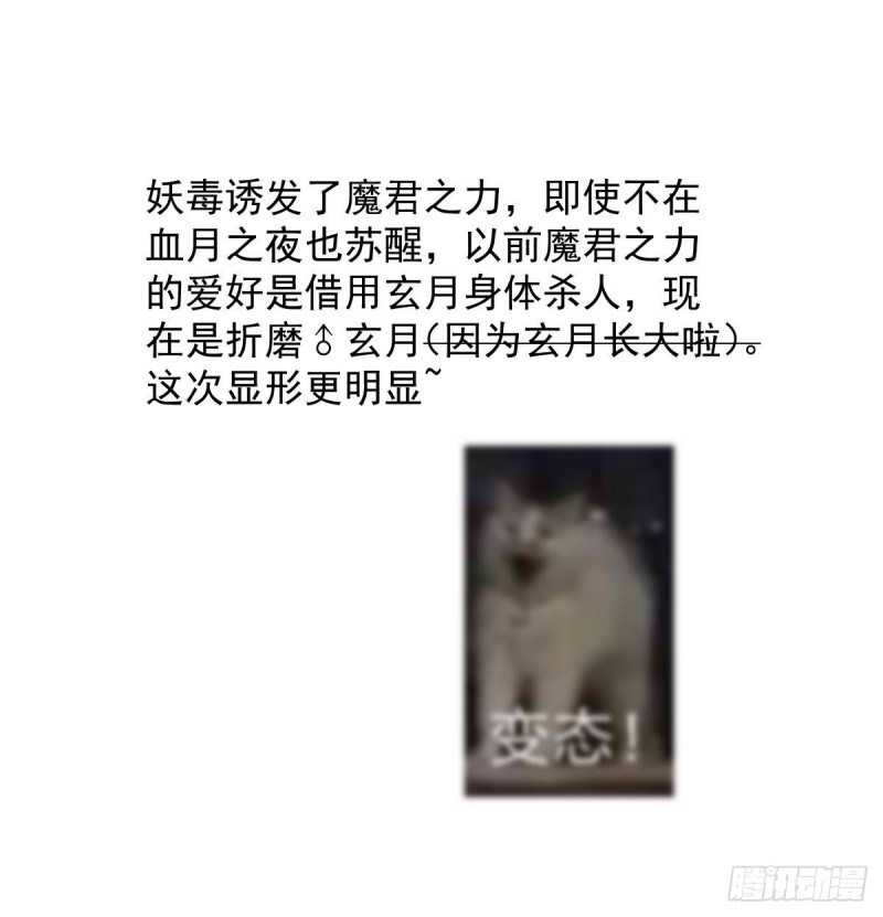 敖敖待捕韩漫全集-第118话 不受控制无删减无遮挡章节图片 