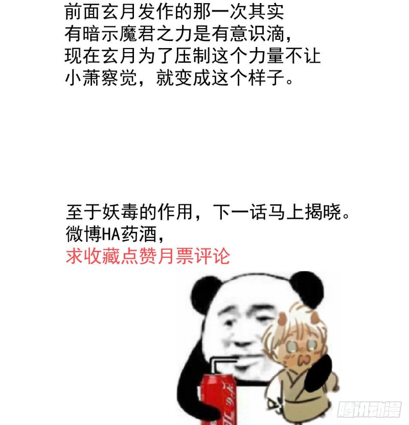 敖敖待捕韩漫全集-第118话 不受控制无删减无遮挡章节图片 