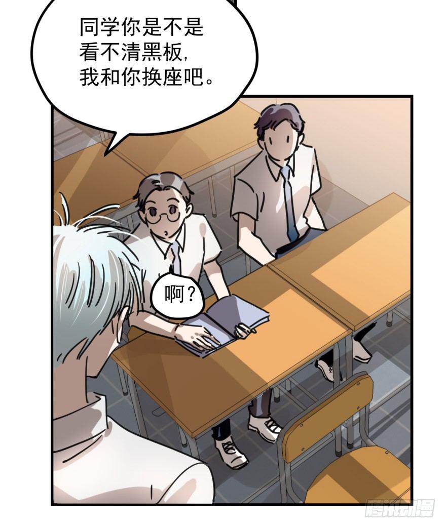 敖敖待捕韩漫全集-第十一话 目不转睛无删减无遮挡章节图片 