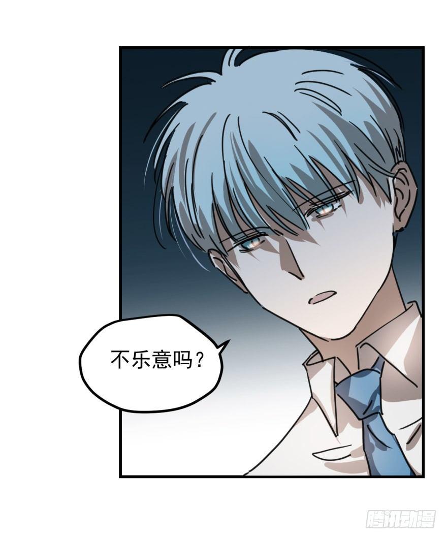 敖敖待捕韩漫全集-第十一话 目不转睛无删减无遮挡章节图片 