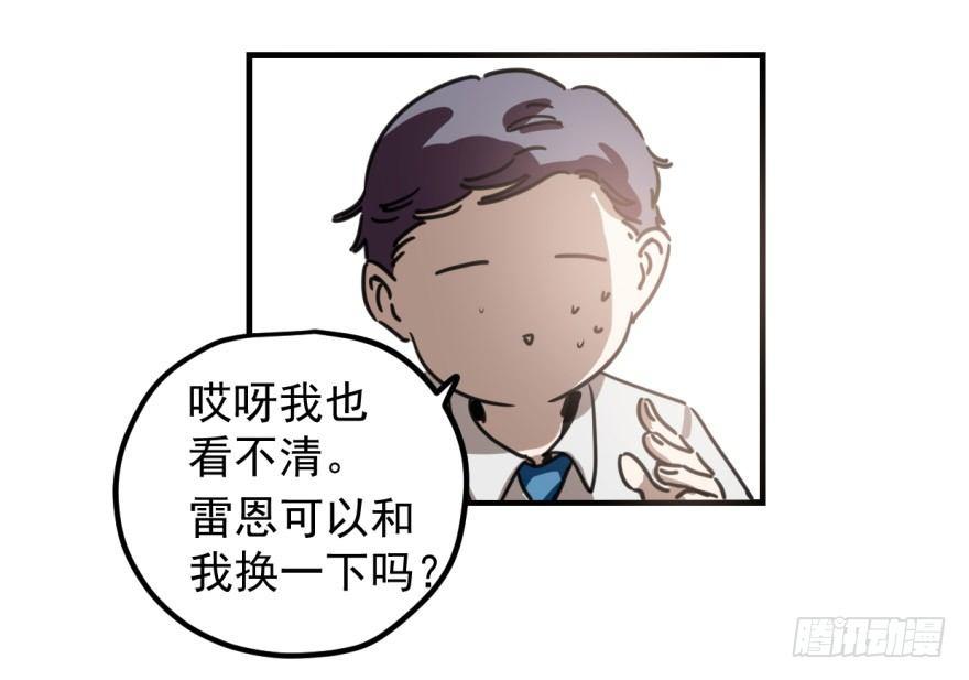 敖敖待捕韩漫全集-第十一话 目不转睛无删减无遮挡章节图片 