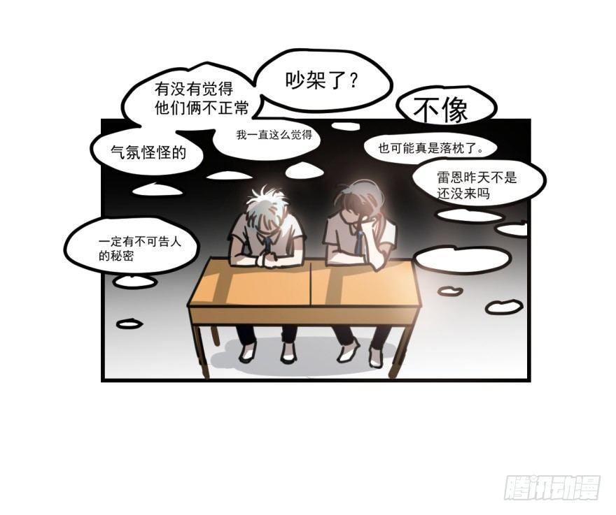 敖敖待捕韩漫全集-第十一话 目不转睛无删减无遮挡章节图片 
