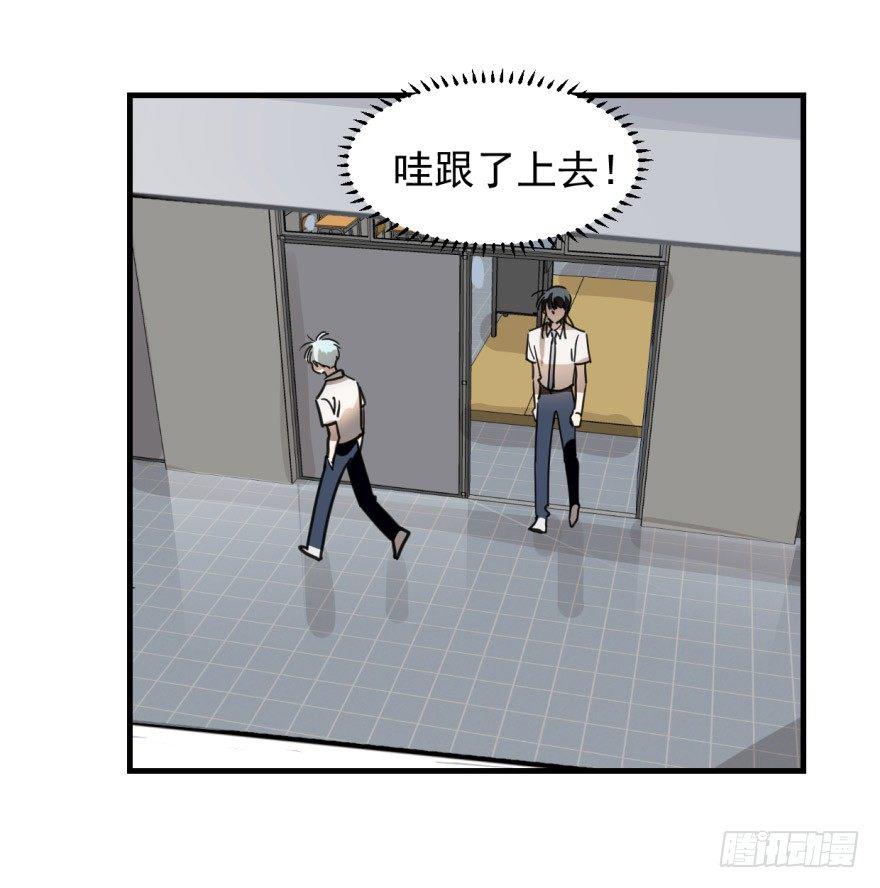 敖敖待捕韩漫全集-第十一话 目不转睛无删减无遮挡章节图片 