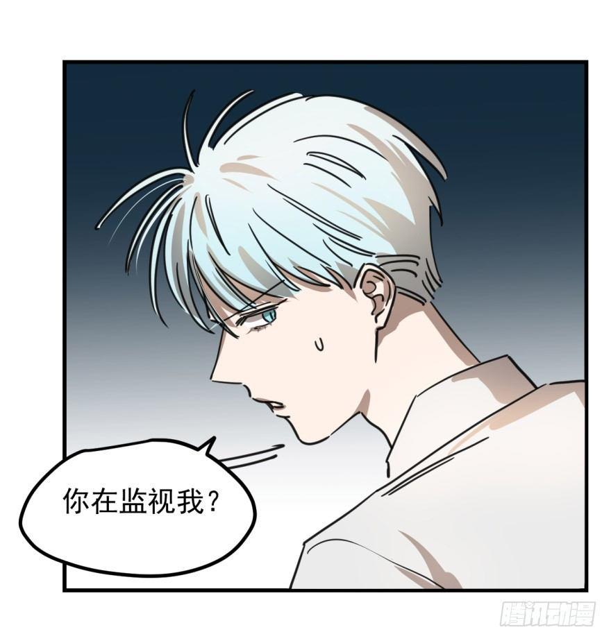 敖敖待捕韩漫全集-第十一话 目不转睛无删减无遮挡章节图片 