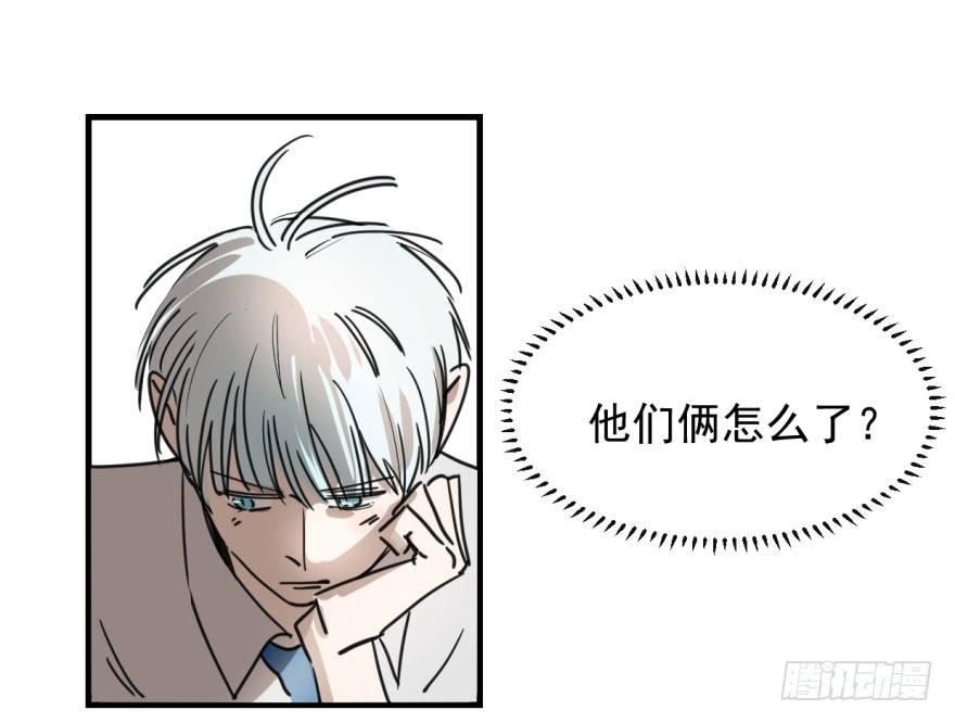 敖敖待捕韩漫全集-第十一话 目不转睛无删减无遮挡章节图片 
