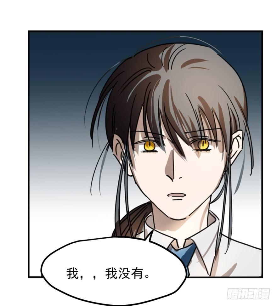 敖敖待捕韩漫全集-第十一话 目不转睛无删减无遮挡章节图片 