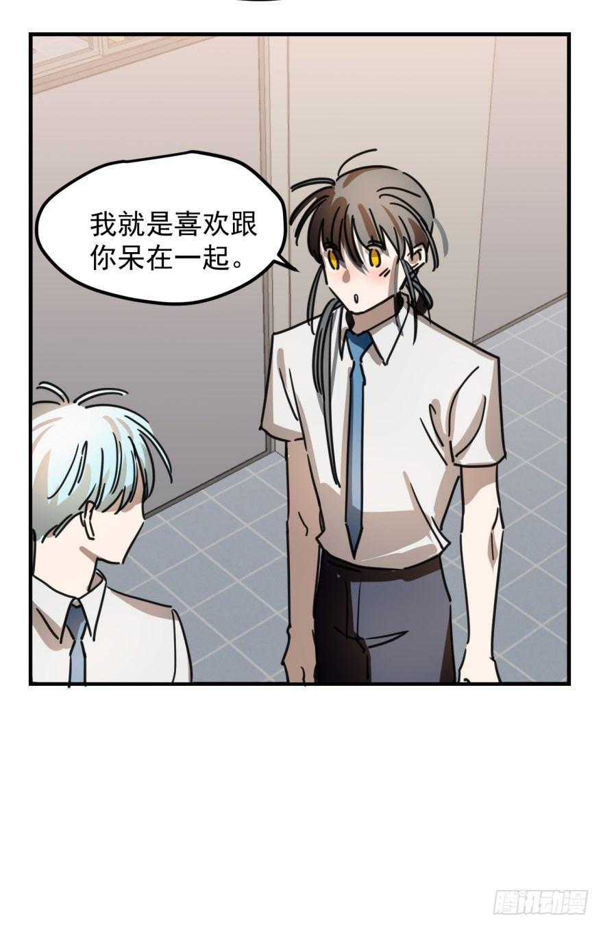 敖敖待捕韩漫全集-第十一话 目不转睛无删减无遮挡章节图片 