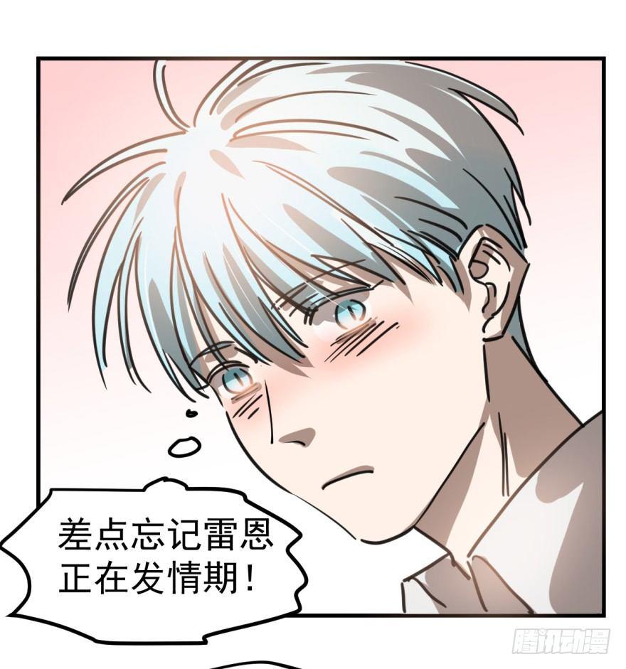 敖敖待捕韩漫全集-第十一话 目不转睛无删减无遮挡章节图片 