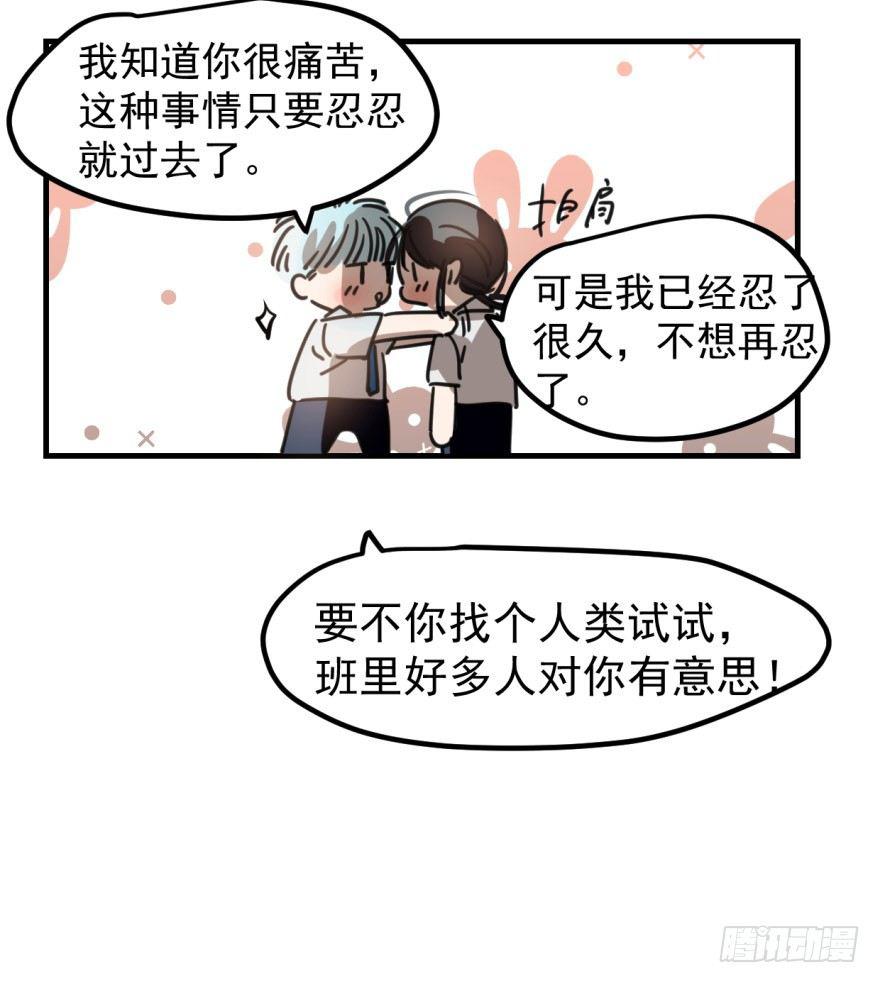 敖敖待捕韩漫全集-第十一话 目不转睛无删减无遮挡章节图片 