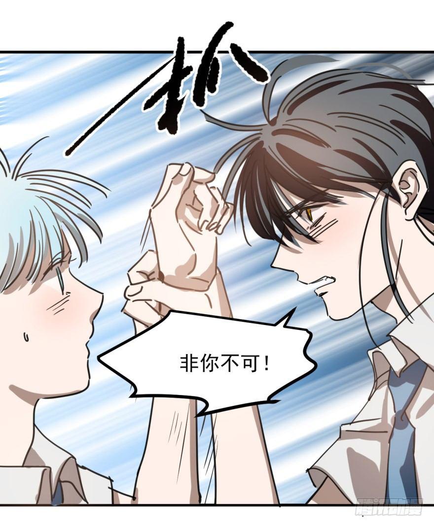 敖敖待捕韩漫全集-第十一话 目不转睛无删减无遮挡章节图片 